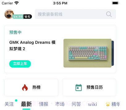 装备前线v1.5.12截图