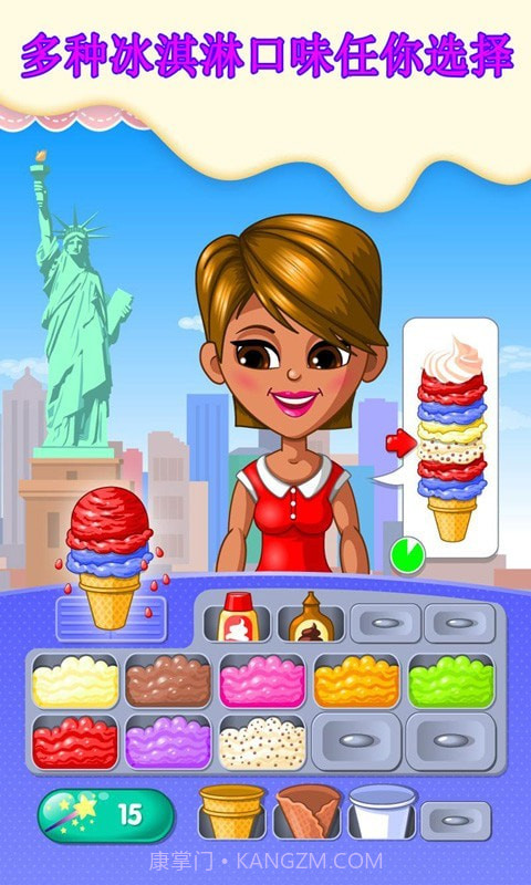 我的雪糕工厂v1.0.13截图