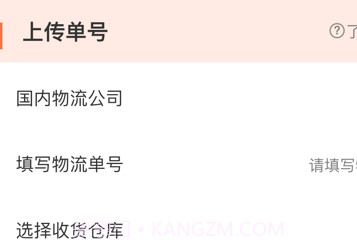 诺达转运v1.6截图