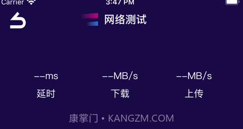 豌豆网络测试v1.12截图