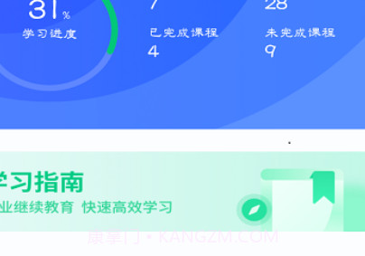造价远程教育v1.11截图