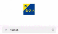 德邦合伙人V0.1.0.9截图