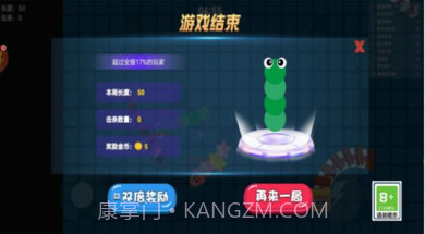 贪吃蛇新大作战v1.8截图