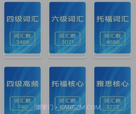 人人背单词v1.11截图