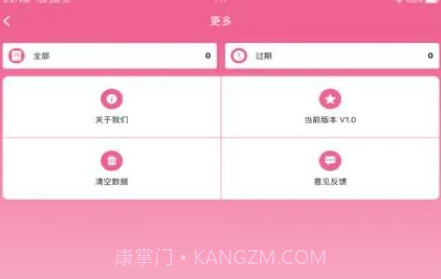 我的美妆箱ios版V1.0.7截图