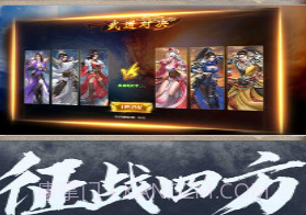 国之战魂v1.9截图