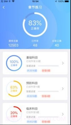 兽课网v4.2.13截图
