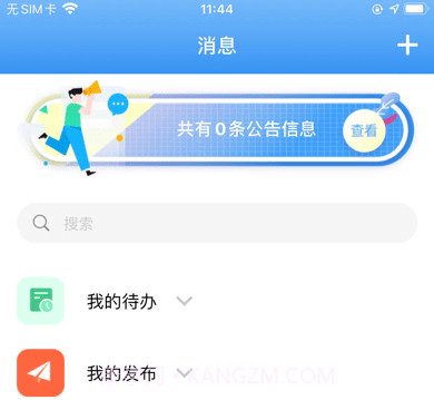 弘洋智校v6.1.26截图
