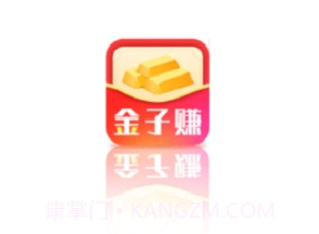 金子赚v0.2.6截图