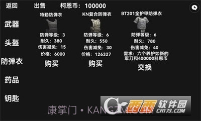 暗区突围像素版无限金币版本1.4截图