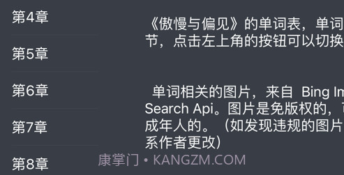 傲慢与偏见单词v1.10截图