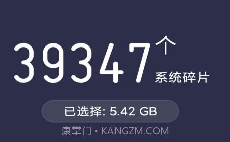 如意清理v3.9.14截图