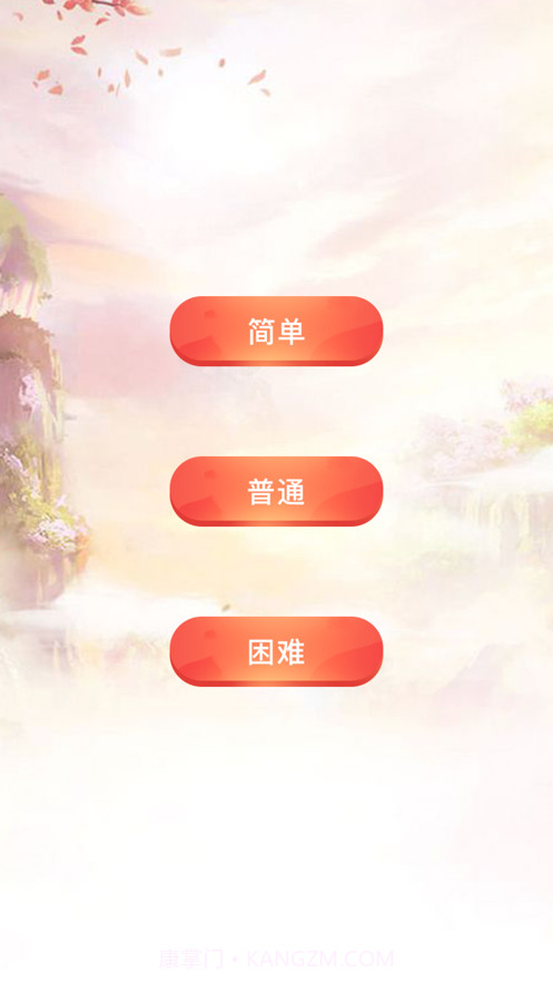 星辰仙境5.2.9截图