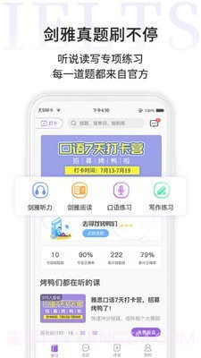申友雅思v1.0.12截图