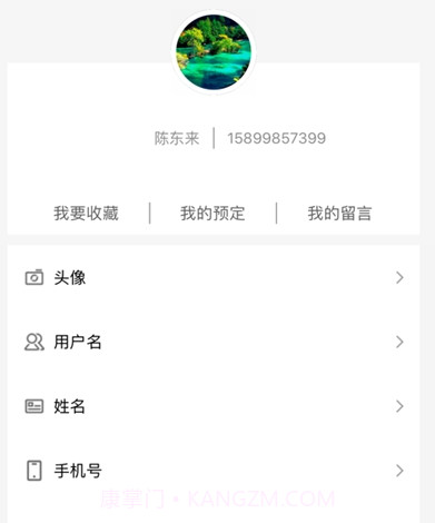 社区惠民v1.0.10截图