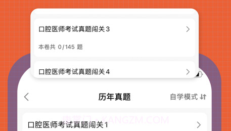 口腔执业医师题库2022v1.0.9截图