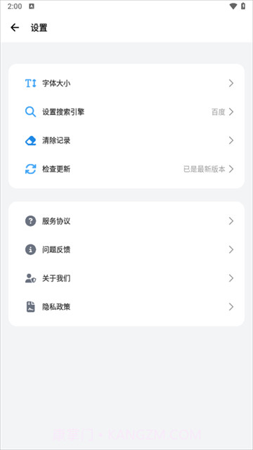 bobo浏览器纯净版10.6.0截图