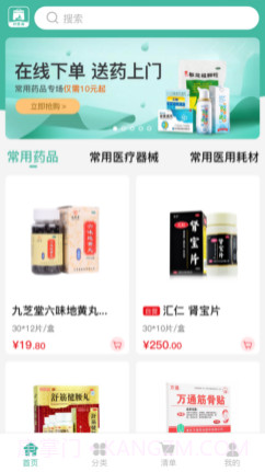 村医淘v1.0.12截图