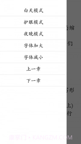 初中趣味英语手机版1.1截图