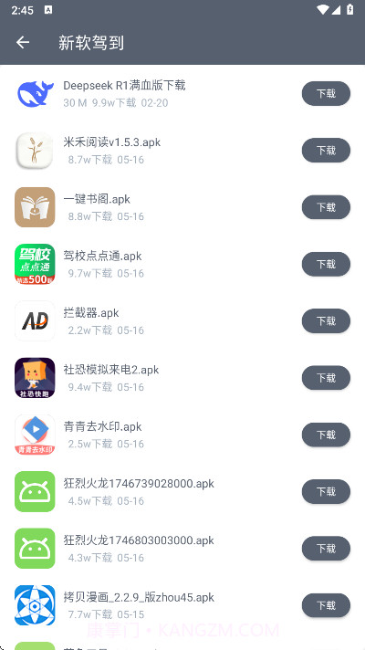 软仓官网版v1.2截图