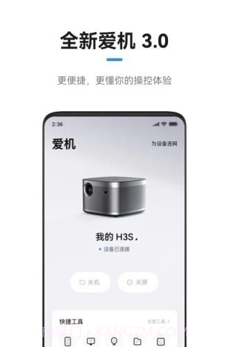 极米万能遥控器v4.8.6截图