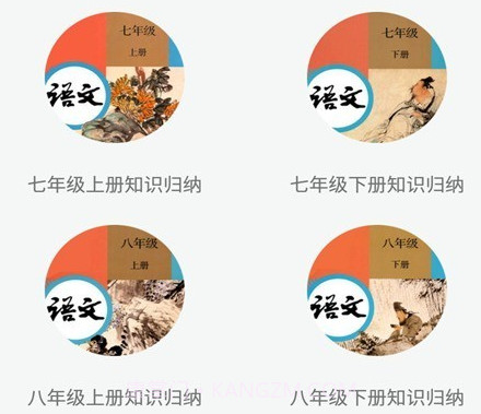 初中语文知识归纳v2.8.11截图