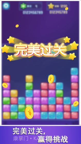 爱上消消消v1.2.17截图