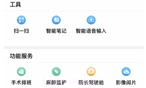 集成病历平台v2.2.11截图