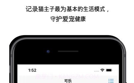 铲屎日记v1.11截图