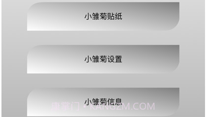 雏菊的二维世界v1.10截图