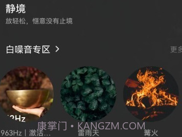 静境v1.2.12截图