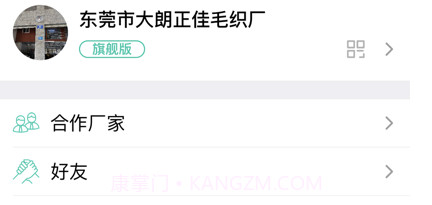 云织讯v1.2.6截图