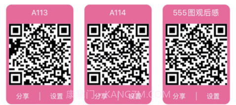 微码懂你v1.0.8截图