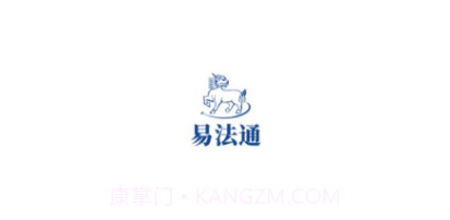 易法通法务v1.0.0.9截图