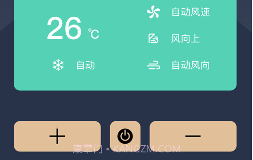 空调万能蓝牙遥控器v5.7截图