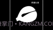 小鲜木鱼v1.0.8截图