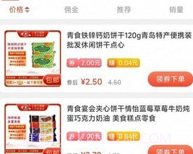 小馋虎v1.1.7截图