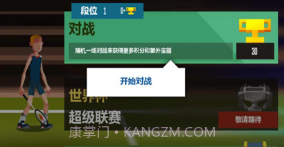 羽毛球高手v2.0.13截图