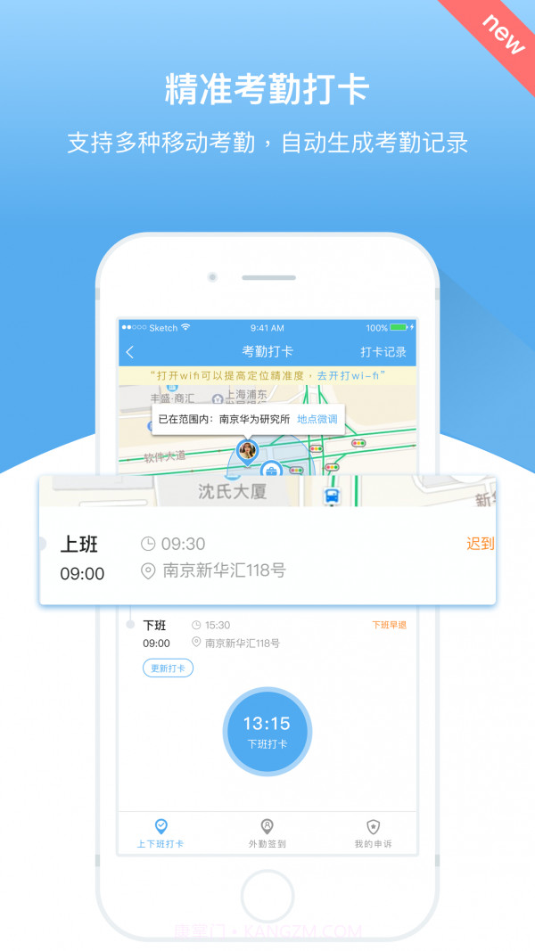 人事邦v1.8.2.11截图