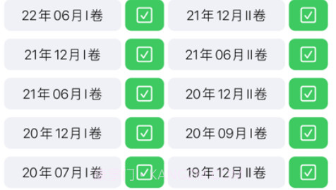 CET4大学英语四级v1.9截图