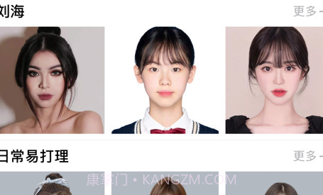 试戴发型v1.10截图