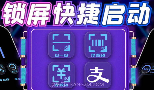锁屏码v1.9截图