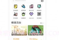 优企汇V1.7.5截图