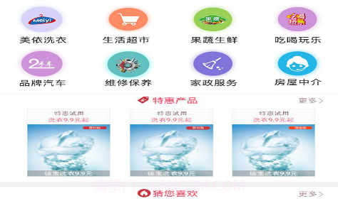 留心生活v1.2.12截图