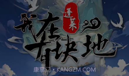 我在蓬莱有块地v1.0.9截图