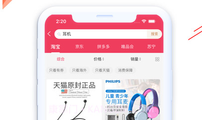 找好货v1.1.11截图