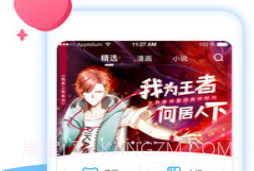 原神漫画最新版v1.0.4截图