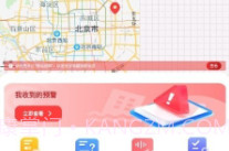 地震监测预警及时报最新版v1.8截图