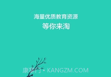 成都数字学校登录平台v2.2.5截图