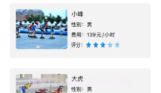 飞酷轮滑俱乐部v1.11截图